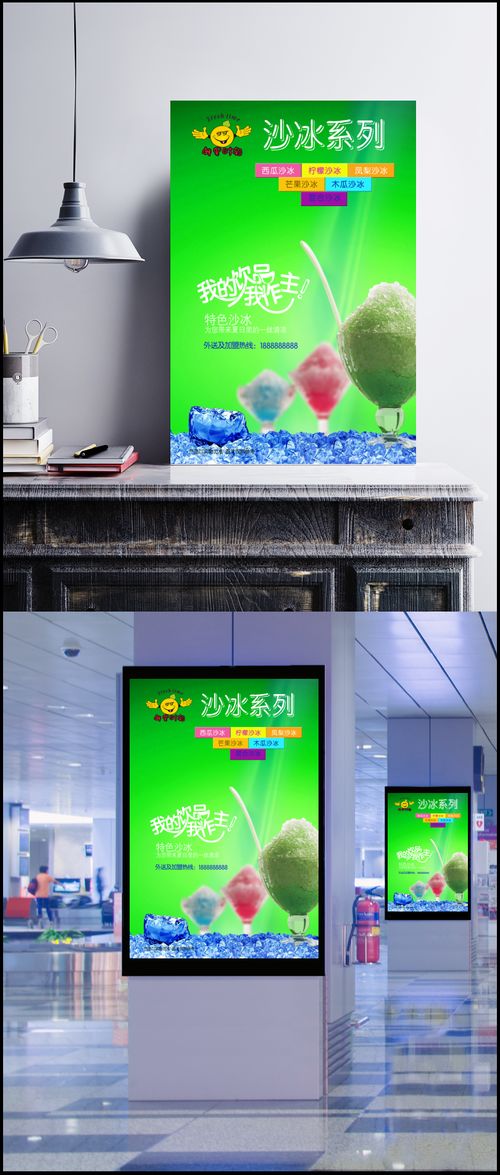 爽享鮮果沙冰，盛夏最愛清涼